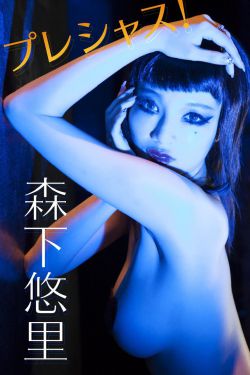 鬼嫁日记2